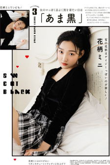 爱唯侦察
